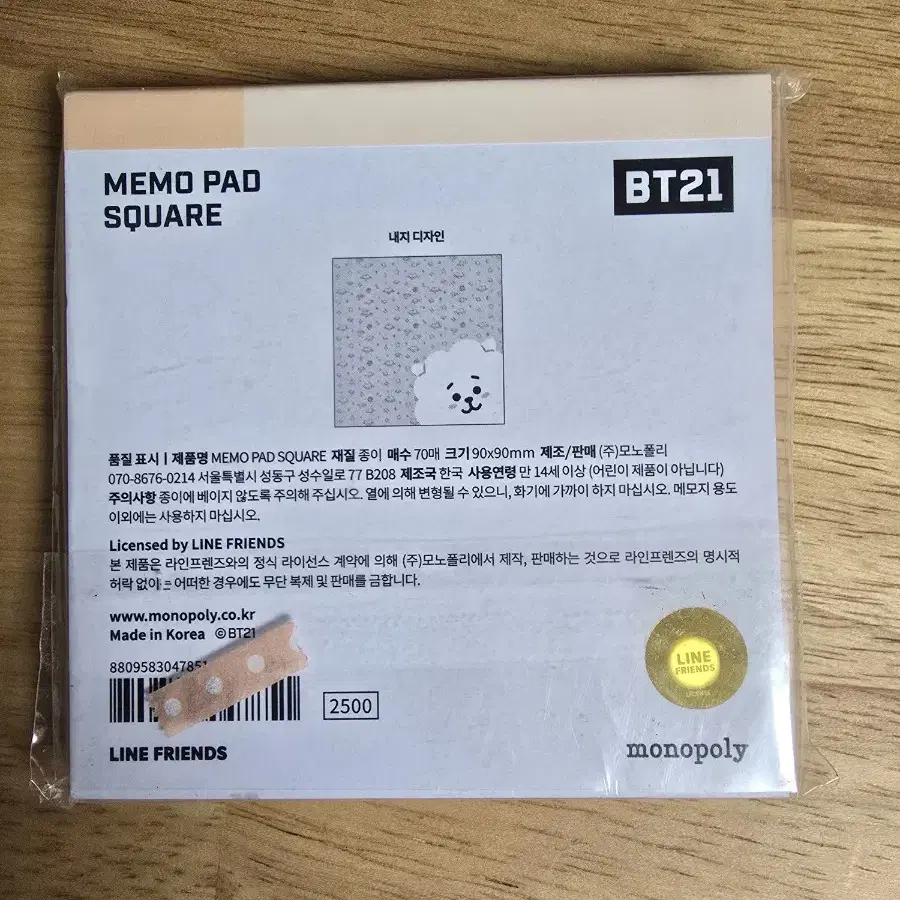 BT21 알제이 RJ 메모지 Memo Pad