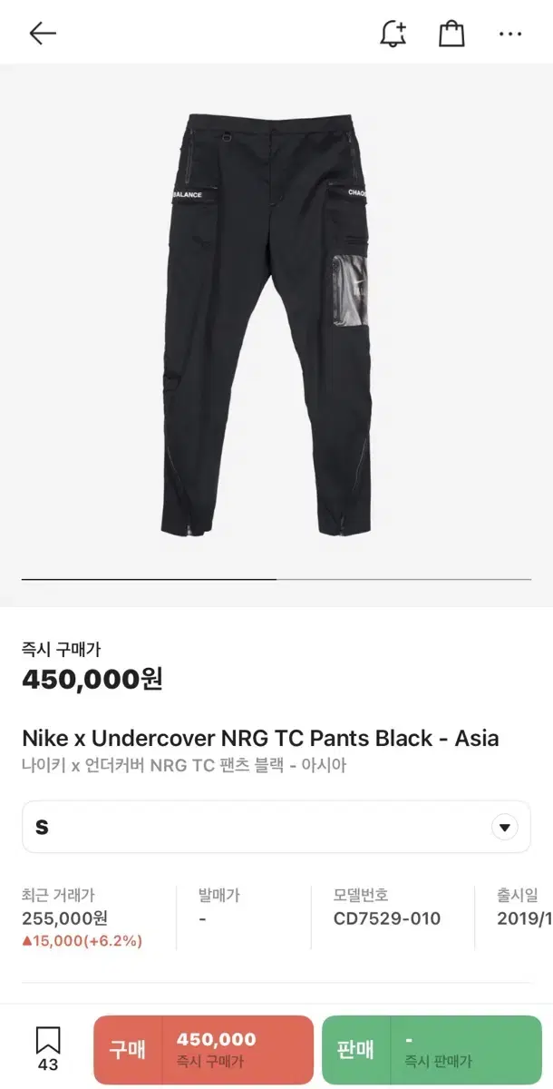 Nike x Undercover NRG TC Pants Black