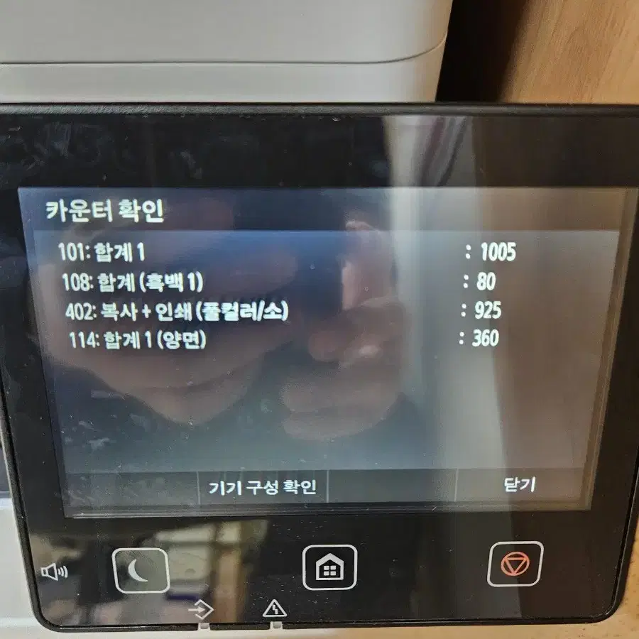 롯데 캐논 컬러레이저 복합기 mf645cx