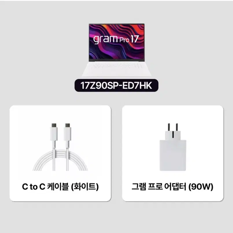 LG 그램 Pro17 43.1 코어Ultra7지포스 RT