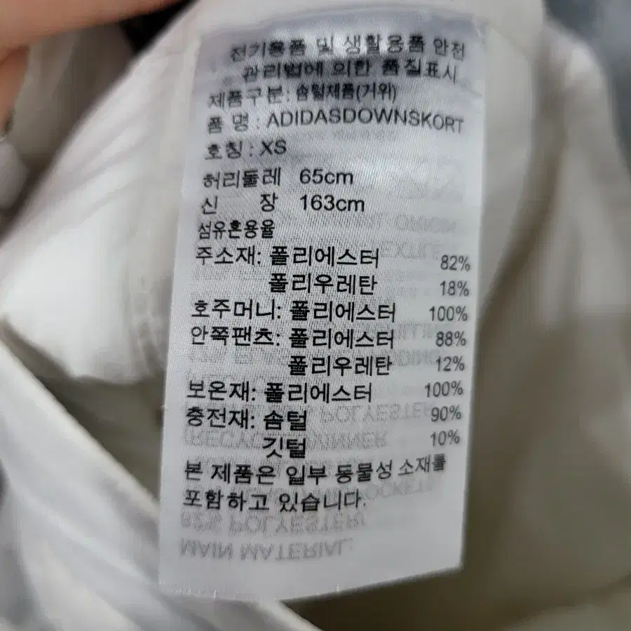 아디다스 골프 여성 구스 패딩 치마