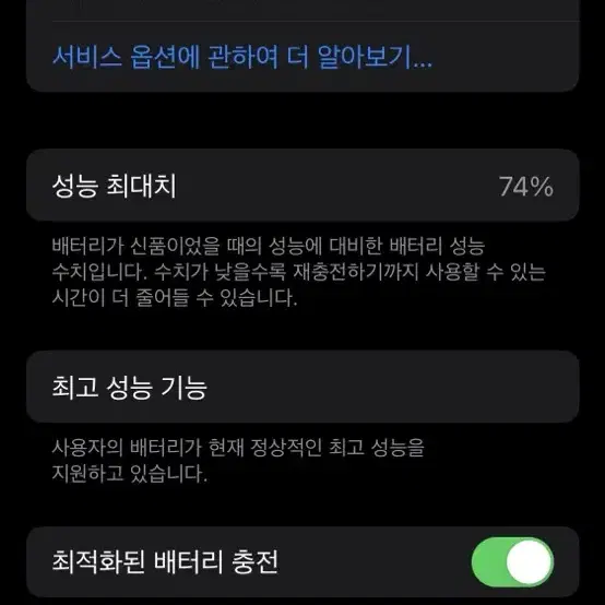 아이폰xs 64