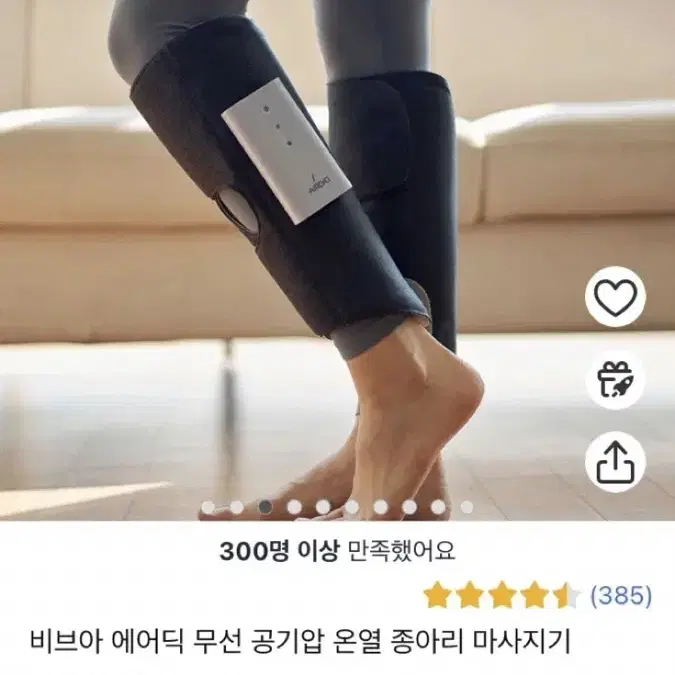 에어딕 무선 공기압 마사지기 (다리 마사지기, 종아리 마사지기)