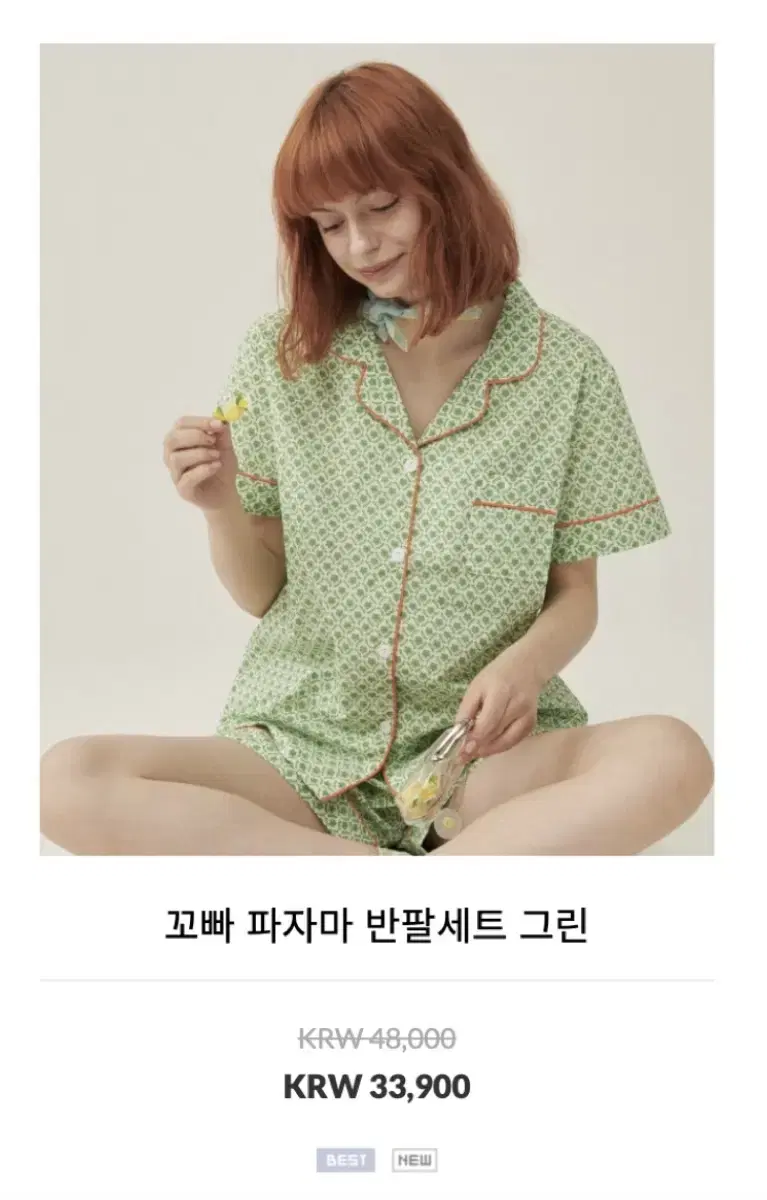 오끼뜨 꼬빠파자마