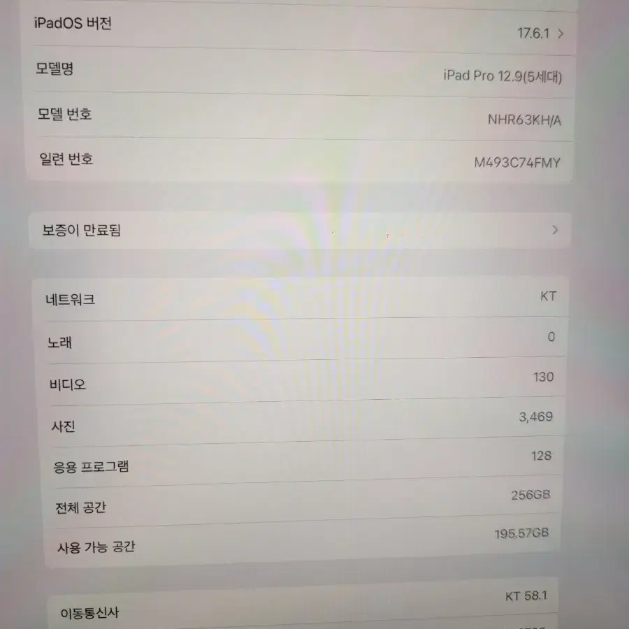 아이패드프로 5세대 12.9 셀룰러 256gb 팝니다(애플펜슬포함)