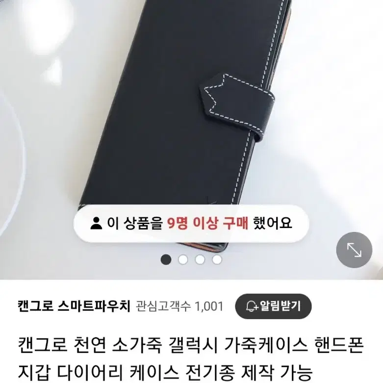 갤럭시 S23 [캔그로] 천연 소가죽 스마트폰 핸드폰 케이스