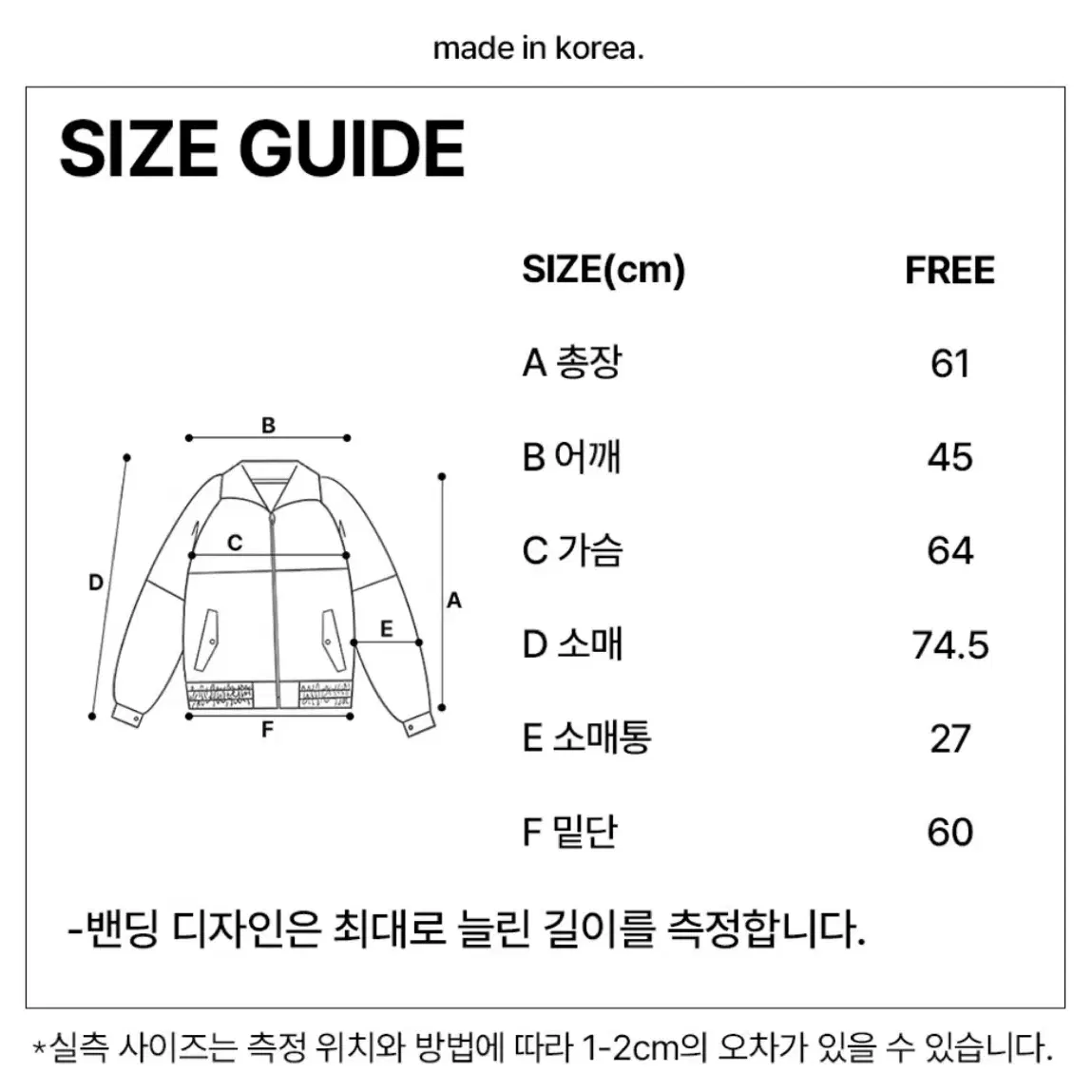 하이키클럽 콘트라스트 점퍼 겨울 아우터 [블랙] 토모토모