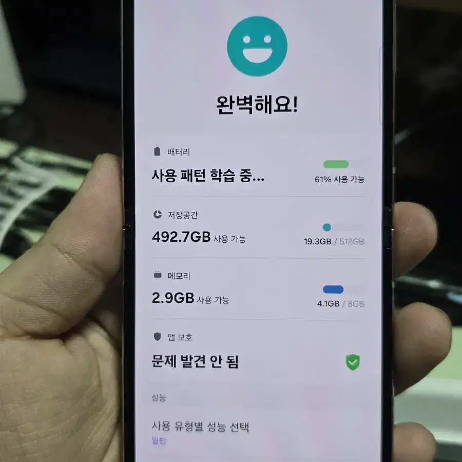 (4141)갤럭시z플립5 512 s급 깨끗한기기 판매