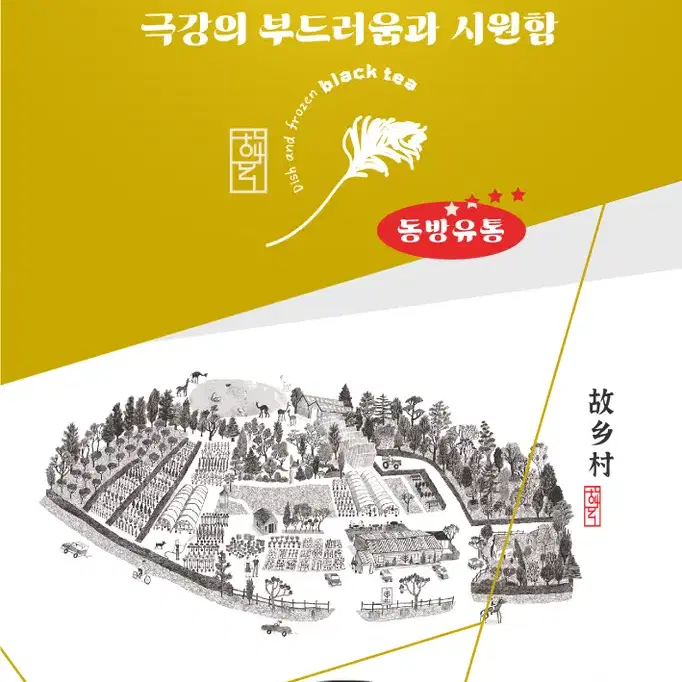 구상춘 블랙 프리미엄 빙홍차 인쇄배너, 구샹춘 푸주 포스터 디자인 템플릿