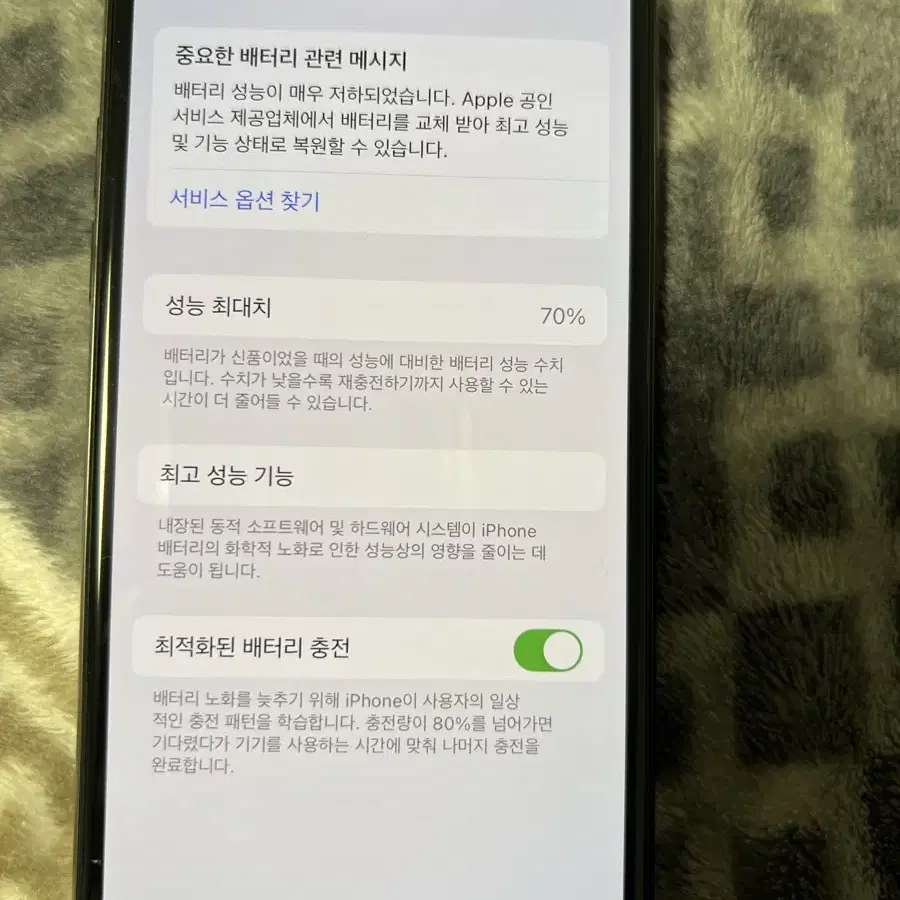 아이폰 11 pro 256gb