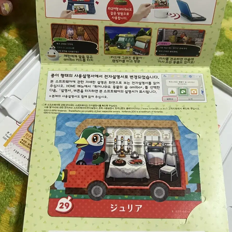 3DS 튀동숲 곽칩