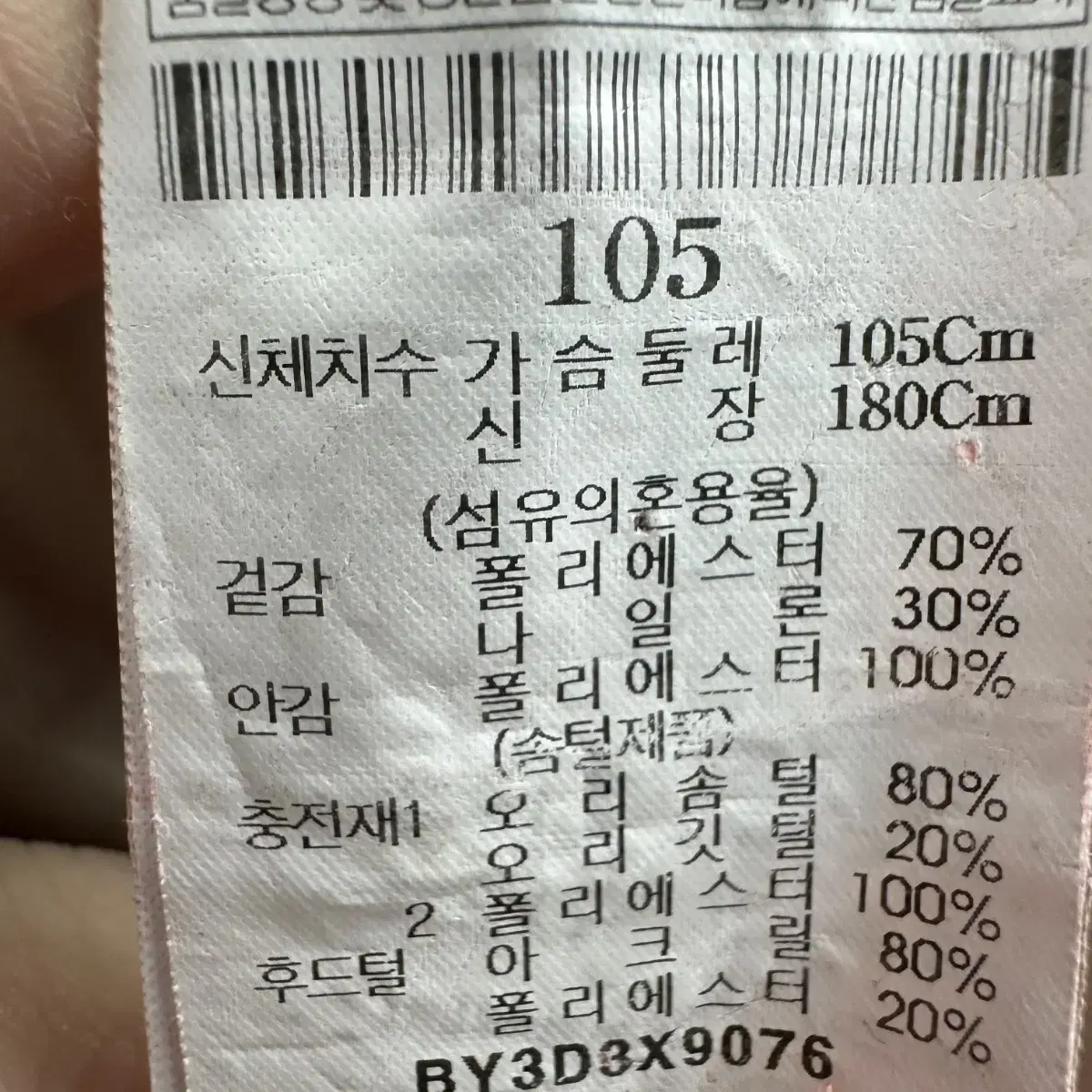 105 빈폴 남자 덕다운 패딩