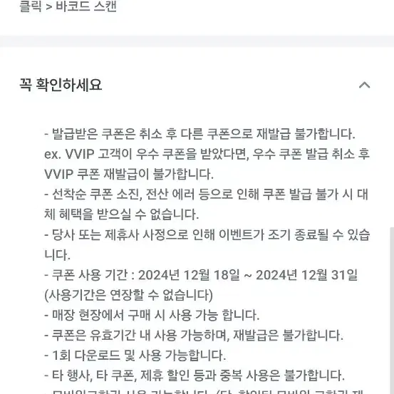 베스킨라빈스 9천원 할인