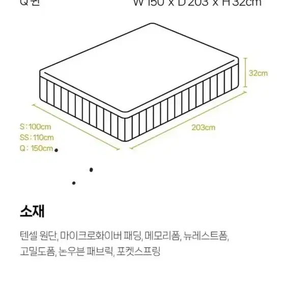 퀸 사이즈 매트리스 + 침대프레임