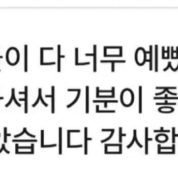 에스파 셀카 나눔 후기들