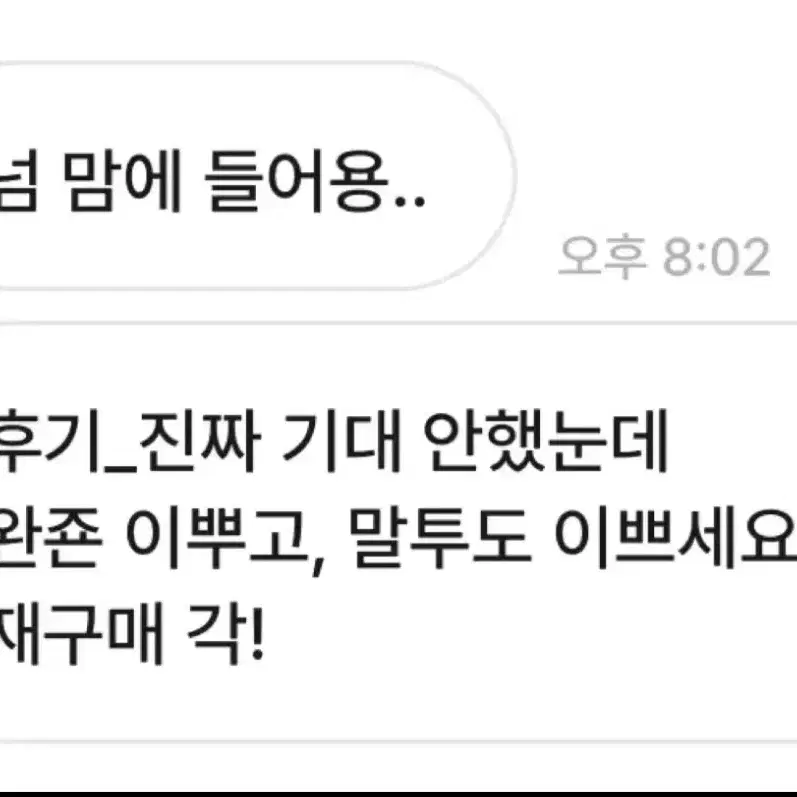 에스파 셀카 나눔 후기들