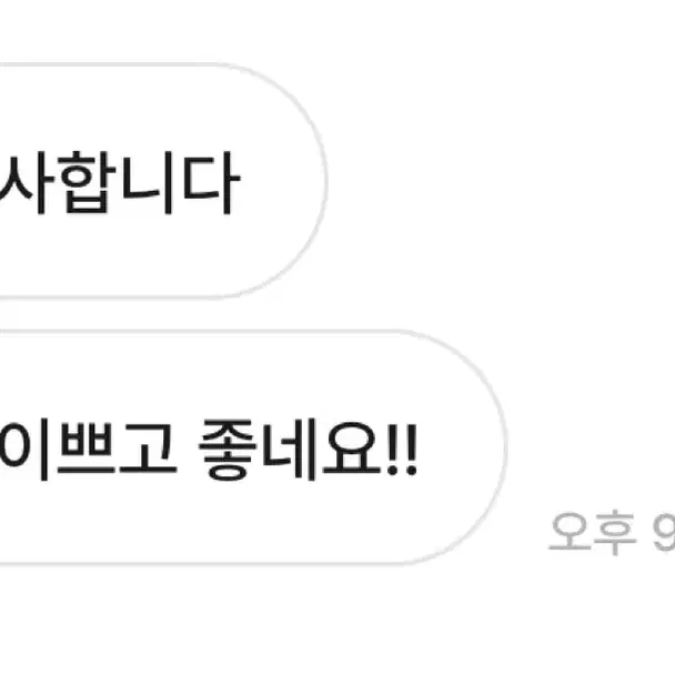 에스파 셀카 나눔 후기들