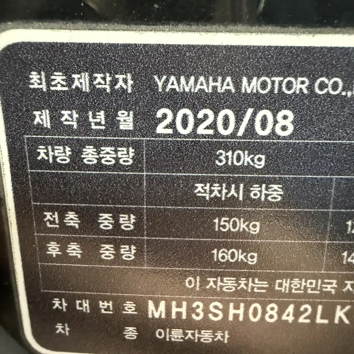 XMAX300 20년식 판매합니다