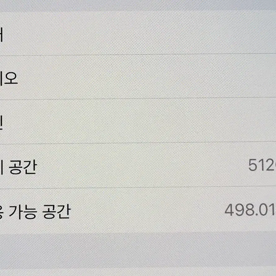 아이폰13 블랙 512GB 초특가 판매중! 순천,여수,광양,중고폰