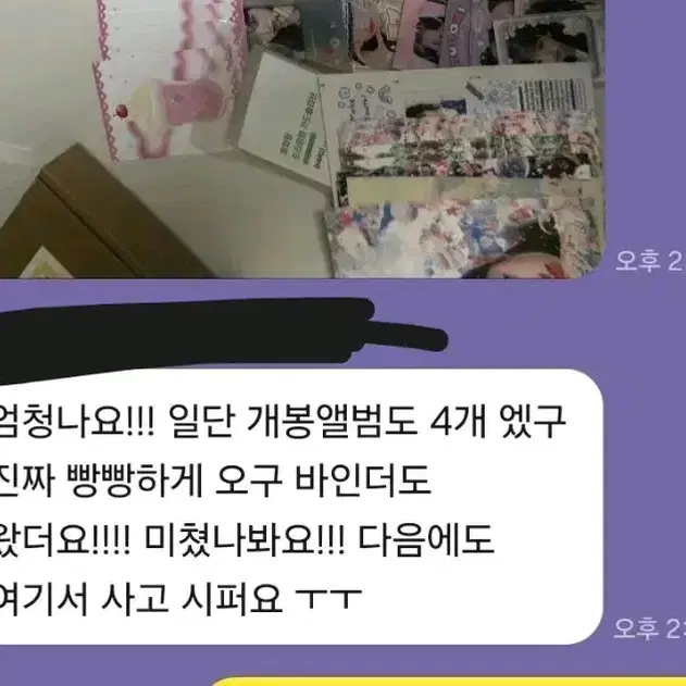 후기있음)아이브 랜박 굿즈 초혜자로 양도합니다 분철 시그 앨범 포카