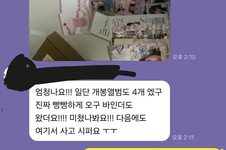 후기있음)아이브 랜박 굿즈 초혜자로 양도합니다 분철 시그 앨범 포카