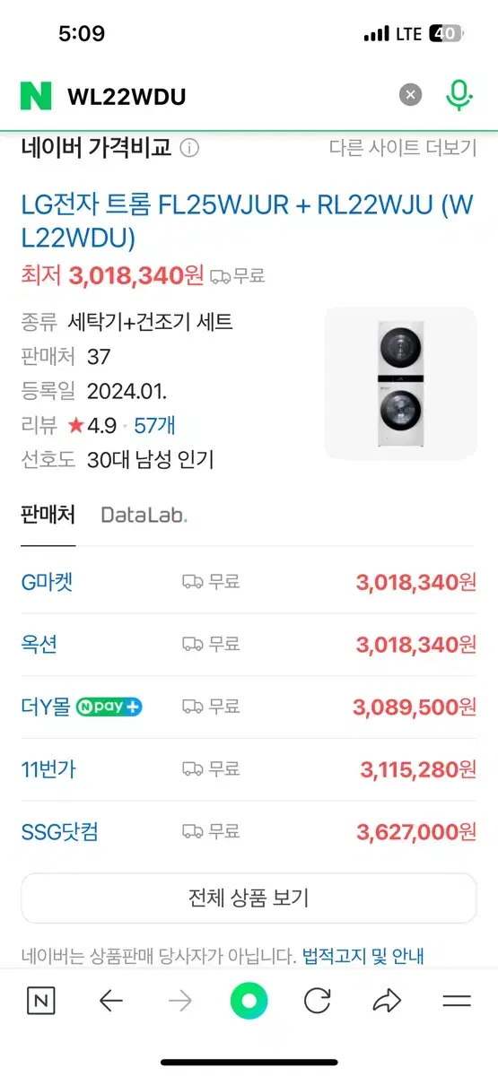 LG 워시타워 판매합니다