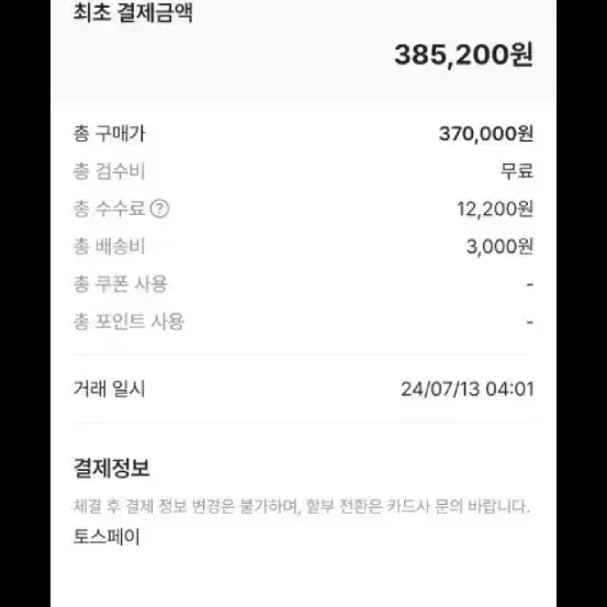 슈프림 스파이더웹 풋불 저지 24ss (S)사이즈 판매합니다.