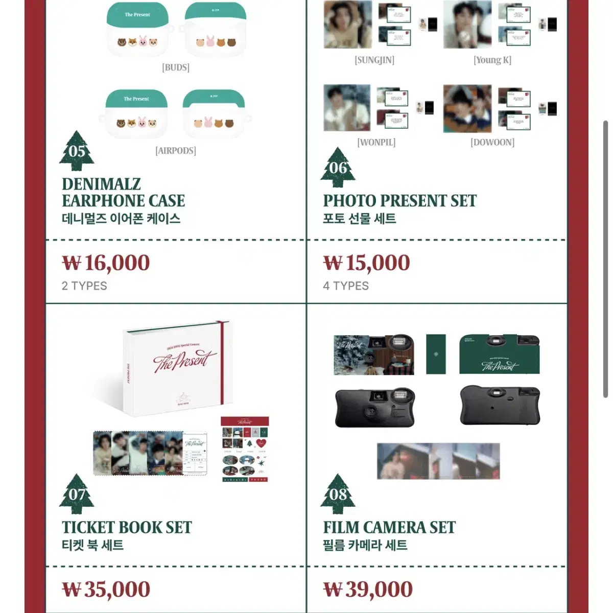 (수고비X) 데이식스 클콘 MD 대리구매 콘서트 첫콘 막콘