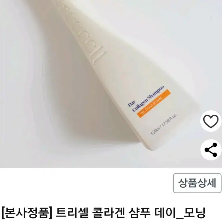 트리셀 모닝샴푸 520ml