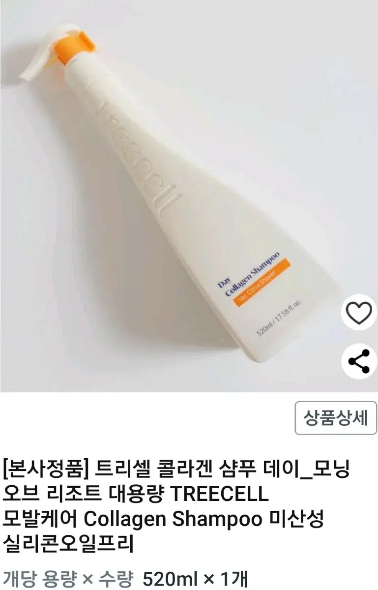 트리셀 모닝샴푸 520ml