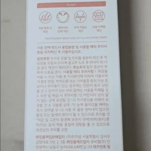 트리셀 모닝샴푸 520ml