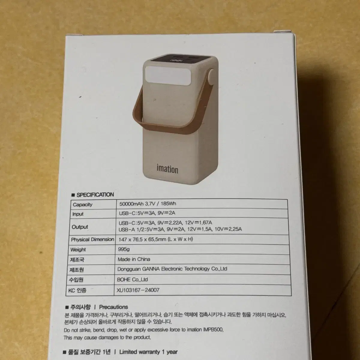 이메이션 LED캠핑 고속충전 대용량 보조배터리 50000mAh