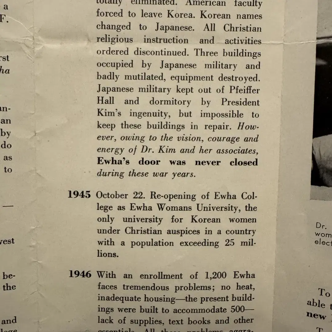 1947년 - 이화 여자 대학교 영문 브로슈어 - 건축 모금 기부 관련