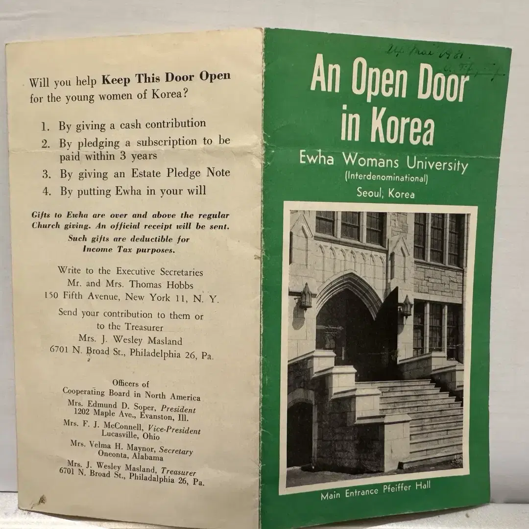 1947년 - 이화 여자 대학교 영문 브로슈어 - 건축 모금 기부 관련