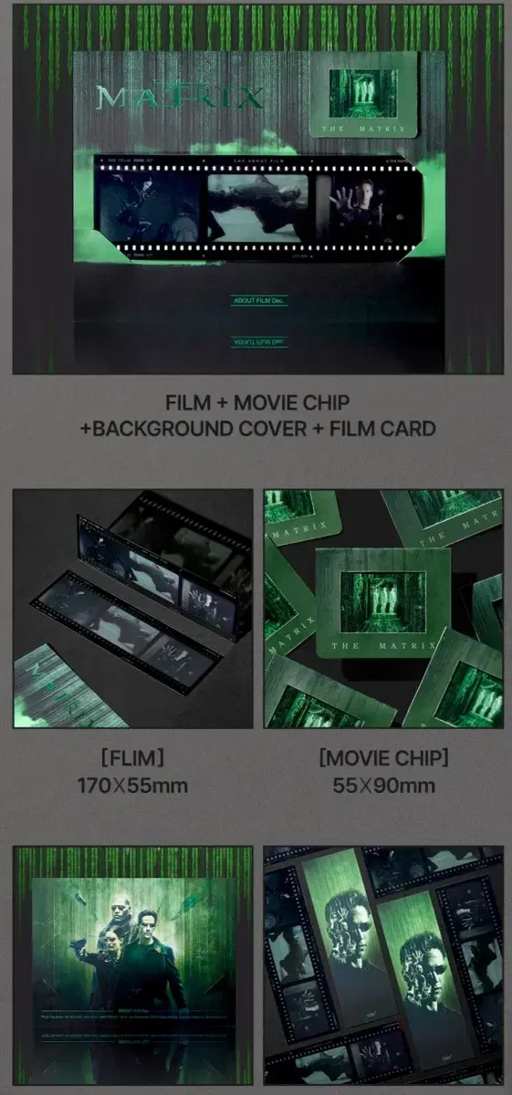 3개 일괄 매트릭스 어바웃필름+포스터 2종