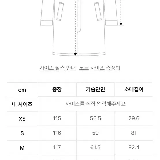 무신사 우먼즈 발마칸코트 헤링본코트