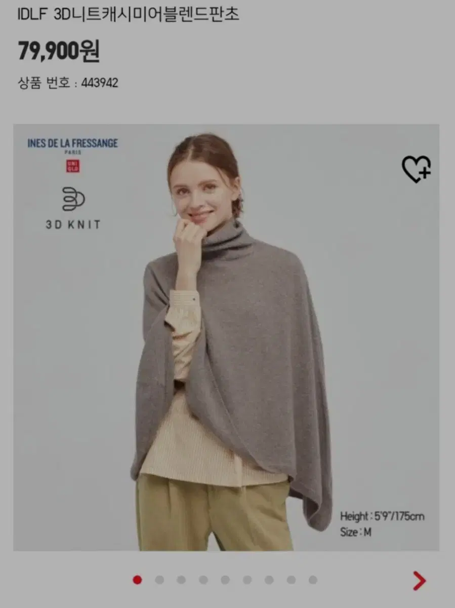 유니클로 이네스드라프레상쥬 울캐시미어 판초 / UNIQLO