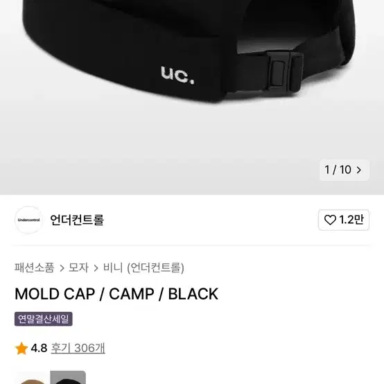 MOLD CAP / CAMP / BLACK 비니, 와치캡