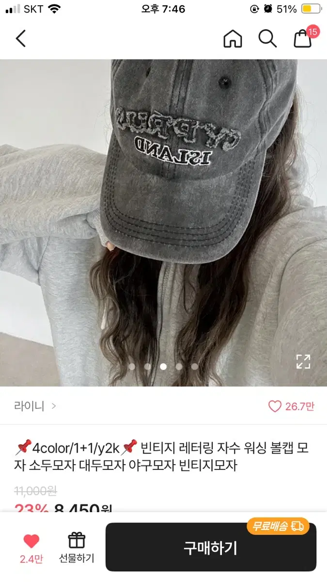 에이블리 캡모자