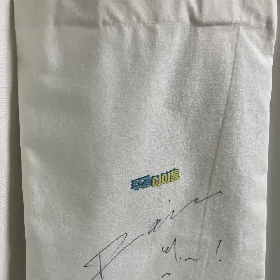 Rain 비 주간아이돌 친필 사인 에코백