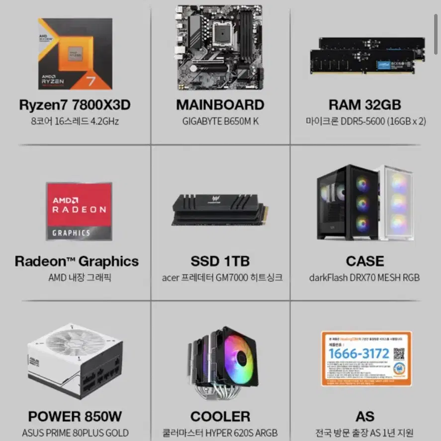 7800x3D rtx4060 고사양 컴퓨터 게이밍