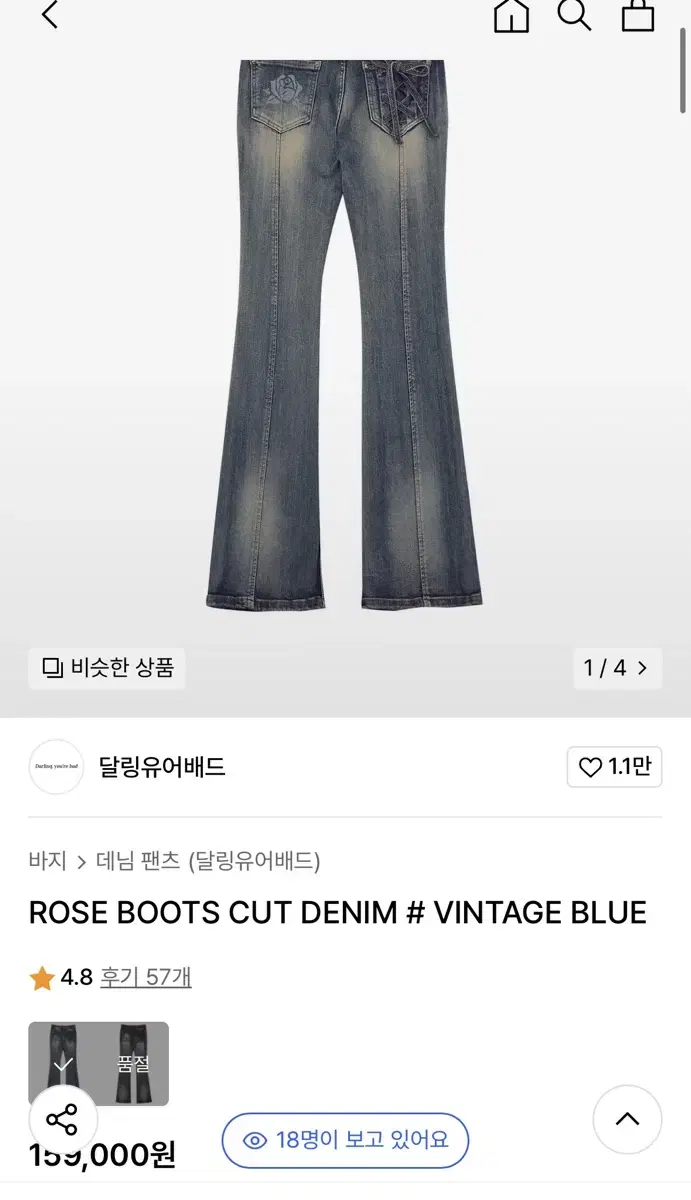 달링유어배드 ROSE BOOTS CUT DENIM