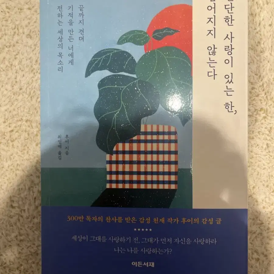 철학책 에세이 감성책 대화법책 ai책 사랑책 판매