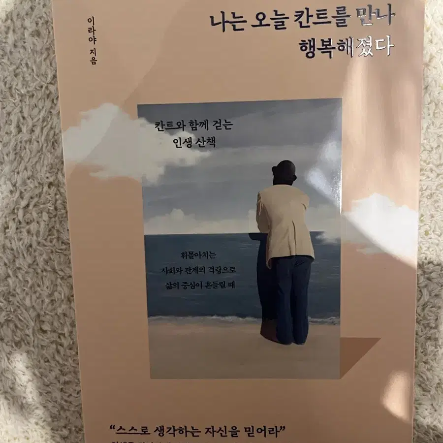 철학책 에세이 감성책 대화법책 ai책 사랑책 판매