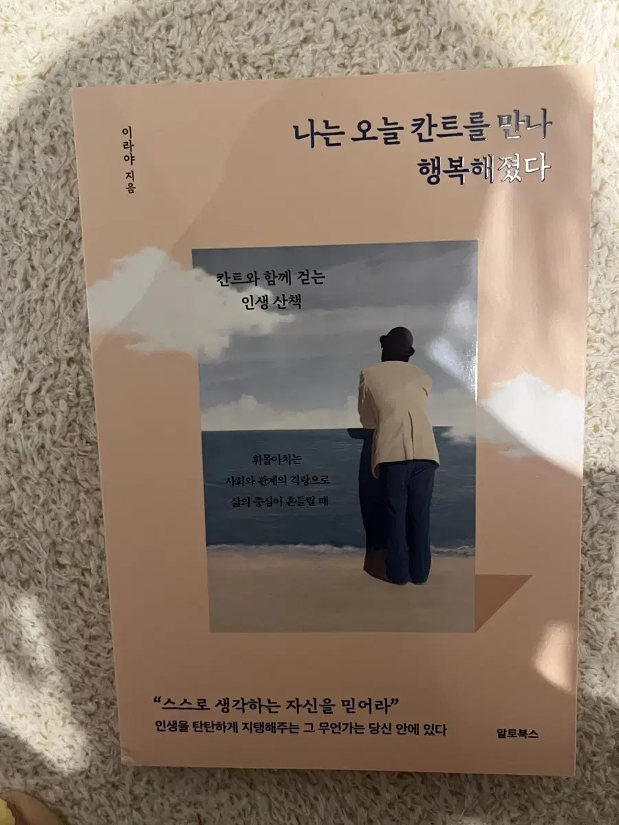 철학책 에세이 감성책 대화법책 ai책 사랑책 판매