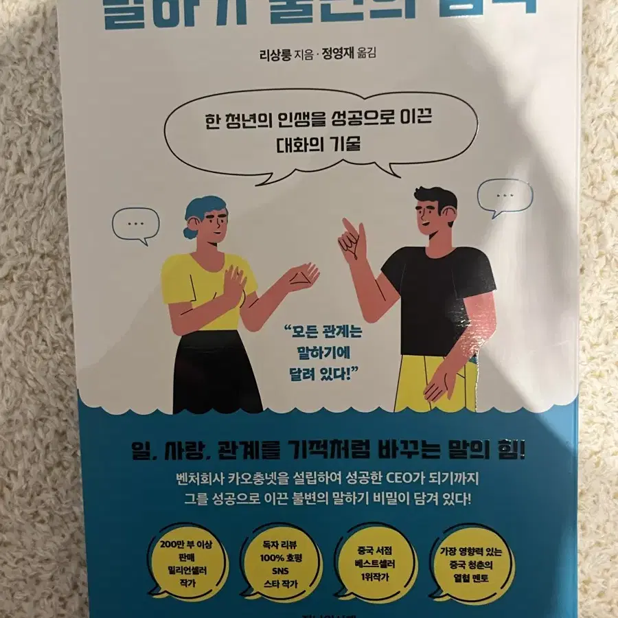 철학책 에세이 감성책 대화법책 ai책 사랑책 판매