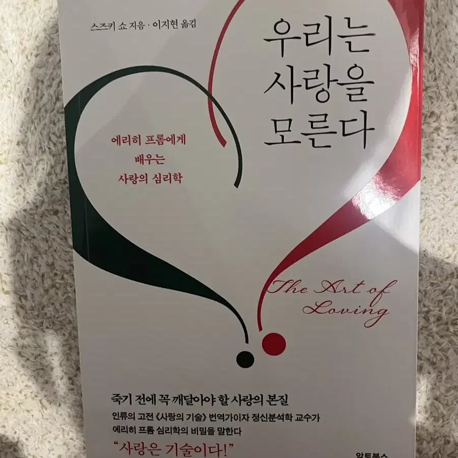 철학책 에세이 감성책 대화법책 ai책 사랑책 판매