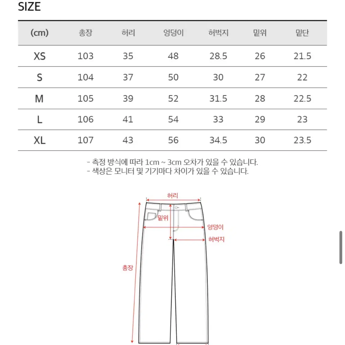 토피 와이드 데님 팬츠(블랙) XL 새상품