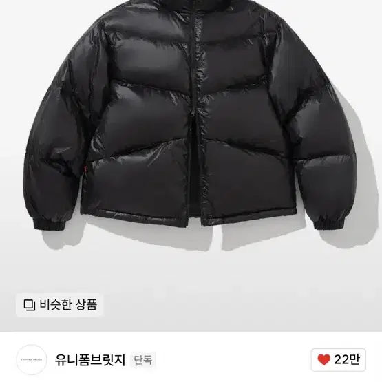 유니폼브릿지 패딩 AE reversible duck down parka