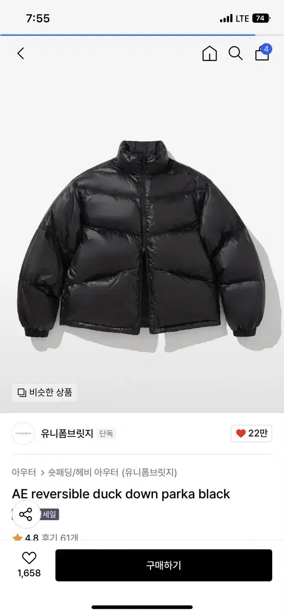 유니폼브릿지 패딩 AE reversible duck down parka